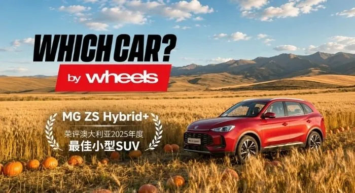 MG ZS Hybrid+ recognized as Best Small SUV of the Year by WhichCar, highlighting MG’s international automotive awards